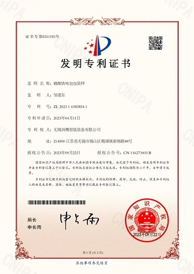 Ferric Phosphate Ton Bag Packaging Scale Ferric Phosphate Ton Bag Packaging Scale